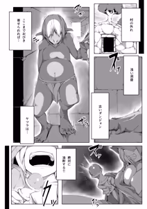Page 3 of Mesu no Anagura - preview thumbnail