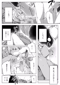 Page 5 of Mesu no Anagura - preview thumbnail
