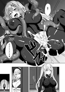 Page 16 of Collapse Kuzure Yuku Risei - preview thumbnail