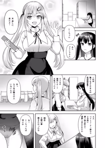 Page 2 of Collapse Kuzure Yuku Risei - preview thumbnail