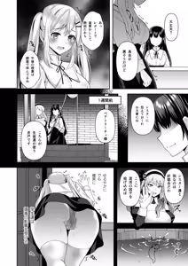 Page 3 of Collapse Kuzure Yuku Risei - preview thumbnail