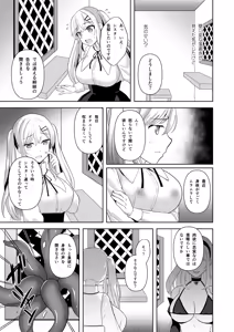 Page 6 of Collapse Kuzure Yuku Risei - preview thumbnail
