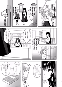 Page 4 of Addiction Haitoku no Rensa - preview thumbnail
