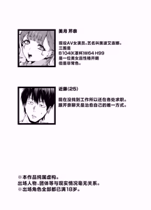 Page 2 of Otonari no Gal ga AV deteta - preview thumbnail