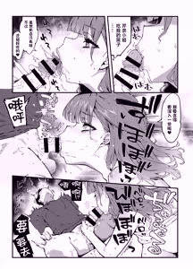 Page 21 of Otonari no Gal ga AV deteta - preview thumbnail