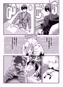 Page 46 of Otonari no Gal ga AV deteta - preview thumbnail