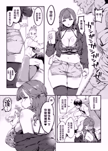 Page 49 of Otonari no Gal ga AV deteta - preview thumbnail