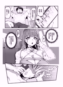 Page 6 of Otonari no Gal ga AV deteta - preview thumbnail