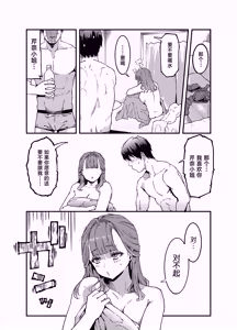 Page 65 of Otonari no Gal ga AV deteta - preview thumbnail