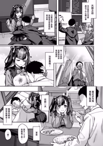 Page 14 of Anata ni Dake no Milk o Douzo - preview thumbnail