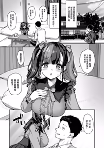 Page 4 of Anata ni Dake no Milk o Douzo - preview thumbnail