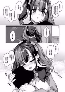 Page 7 of Anata ni Dake no Milk o Douzo - preview thumbnail