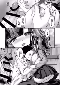 Page 10 of Anata ni Dake no Milk o Douzo - preview thumbnail