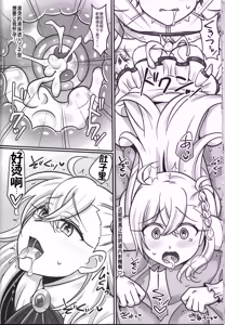 Page 17 of Mari Love - preview thumbnail
