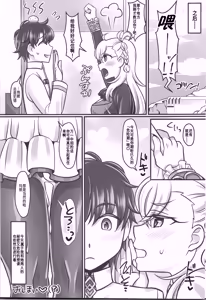 Page 29 of Mari Love - preview thumbnail