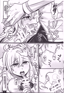 Page 5 of Mari Love - preview thumbnail