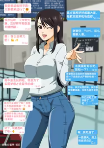 Yumi no Ryuugaku | 由美的留学生活 - hentai manga cover image