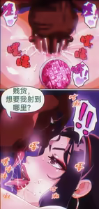Page 121 of Yumi no Ryuugaku | 由美的留学生活 - preview thumbnail
