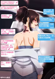 Page 28 of Yumi no Ryuugaku | 由美的留学生活 - preview thumbnail