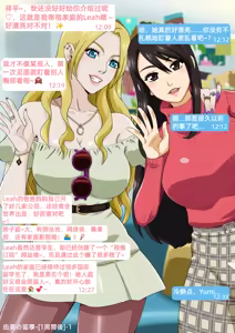 Page 3 of Yumi no Ryuugaku | 由美的留学生活 - preview thumbnail