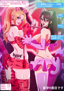 Page 9 of Yumi no Ryuugaku | 由美的留学生活 - preview thumbnail