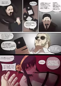 Page 127 of ヨル・フォージャー (SPY×FAMILY)合集[無修正]日文 - preview thumbnail