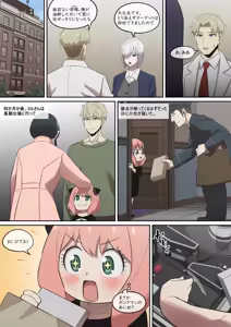 Page 141 of ヨル・フォージャー (SPY×FAMILY)合集[無修正]日文 - preview thumbnail