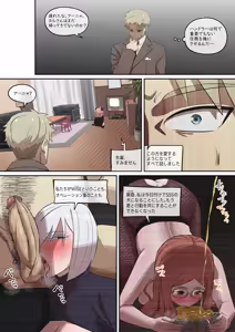 Page 142 of ヨル・フォージャー (SPY×FAMILY)合集[無修正]日文 - preview thumbnail