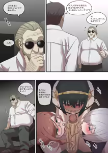 Page 148 of ヨル・フォージャー (SPY×FAMILY)合集[無修正]日文 - preview thumbnail