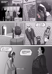Page 16 of ヨル・フォージャー (SPY×FAMILY)合集[無修正]日文 - preview thumbnail