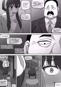Page 17 of ヨル・フォージャー (SPY×FAMILY)合集[無修正]日文 - preview thumbnail