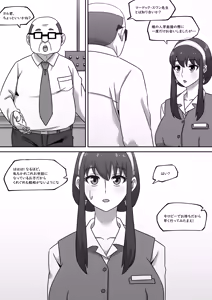 Page 4 of ヨル・フォージャー (SPY×FAMILY)合集[無修正]日文 - preview thumbnail