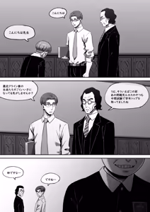 Page 42 of ヨル・フォージャー (SPY×FAMILY)合集[無修正]日文 - preview thumbnail