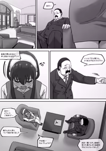 Page 5 of ヨル・フォージャー (SPY×FAMILY)合集[無修正]日文 - preview thumbnail
