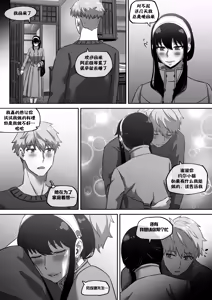 Page 51 of ヨル・フォージャー (SPY×FAMILY)合集[無修正]日文 - preview thumbnail