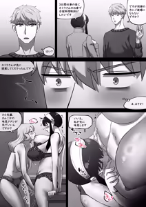 Page 53 of ヨル・フォージャー (SPY×FAMILY)合集[無修正]日文 - preview thumbnail