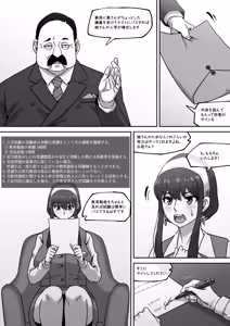 Page 6 of ヨル・フォージャー (SPY×FAMILY)合集[無修正]日文 - preview thumbnail