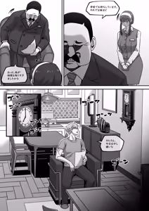 Page 7 of ヨル・フォージャー (SPY×FAMILY)合集[無修正]日文 - preview thumbnail