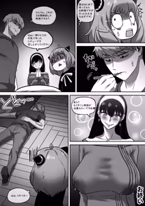 Page 78 of ヨル・フォージャー (SPY×FAMILY)合集[無修正]日文 - preview thumbnail