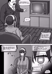 Page 8 of ヨル・フォージャー (SPY×FAMILY)合集[無修正]日文 - preview thumbnail