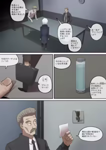 Page 84 of ヨル・フォージャー (SPY×FAMILY)合集[無修正]日文 - preview thumbnail