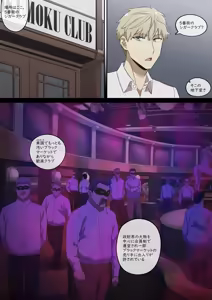 Page 85 of ヨル・フォージャー (SPY×FAMILY)合集[無修正]日文 - preview thumbnail