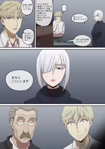 Page 90 of ヨル・フォージャー (SPY×FAMILY)合集[無修正]日文 - preview thumbnail