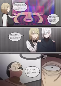 Page 97 of ヨル・フォージャー (SPY×FAMILY)合集[無修正]日文 - preview thumbnail