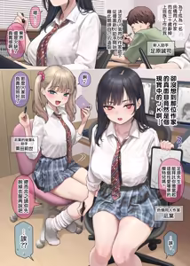 Page 2 of 1.Riaru o tsuikyu suru dojin sakka-san | 1.追求真實感的同人作家 - preview thumbnail