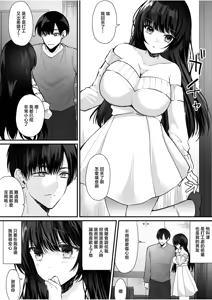 Page 2 of ちょっと意地悪、もっと好き - preview thumbnail