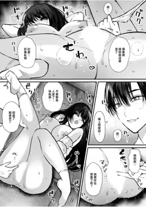 Page 5 of ちょっと意地悪、もっと好き - preview thumbnail
