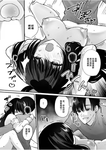 Page 7 of ちょっと意地悪、もっと好き - preview thumbnail