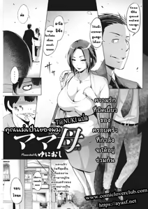 mama mama - hentai manga cover image