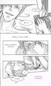 Page 17 of Gagoiru - preview thumbnail